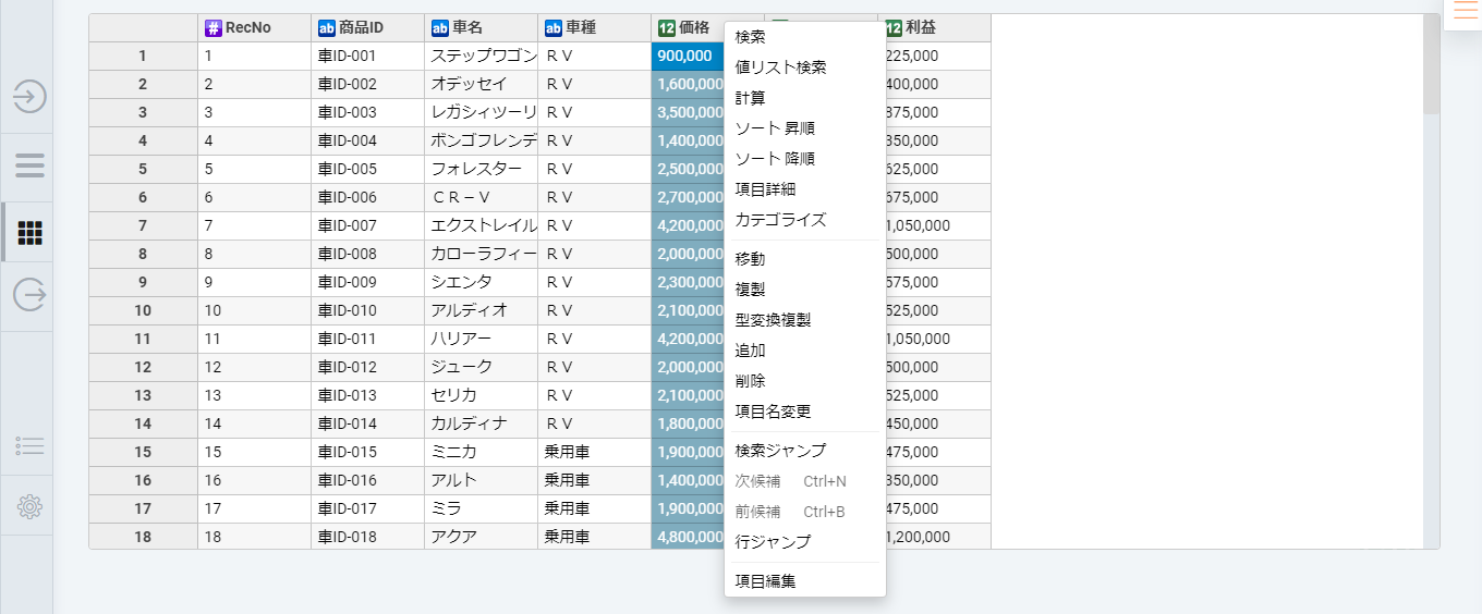 Super DataChef V3(GUI)画面