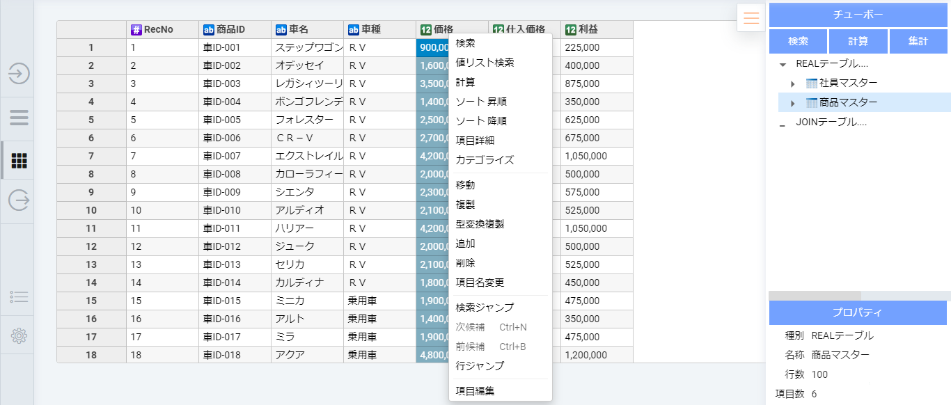 ソート（昇順・降順）